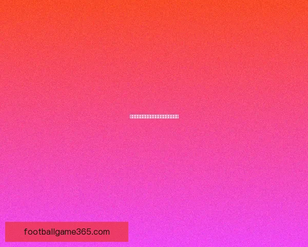 美加墨世界杯竞猜盘口分析与投注策略探讨