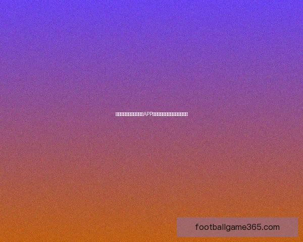 世界杯精彩竞猜尽在官方APP,实时比分与赛事分析全面掌握 世界杯精彩竞猜尽在官方APP,实时比分与赛事分析全面掌握