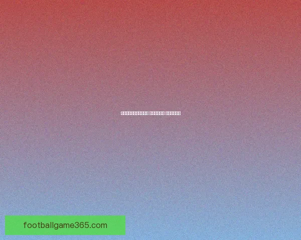 世界杯足球竞猜网站推荐 玩转全球赛事 赢取丰厚奖金