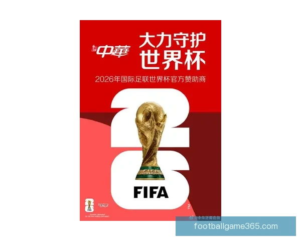 2026世界杯竞猜热潮来袭 谁将捧起大力神杯引发全球关注