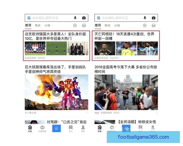 世界杯竞猜APP下载安装指南助你轻松畅享足球盛宴