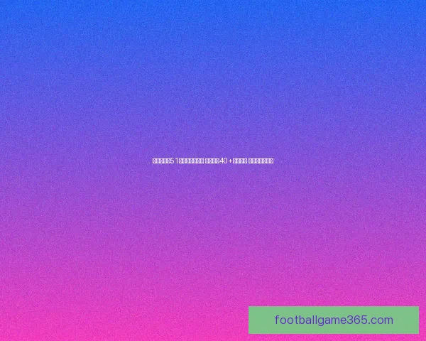 弗拉格空砍51分刷新生涯新高 赛季三次40+比肩乔丹 独行侠惜败魔术